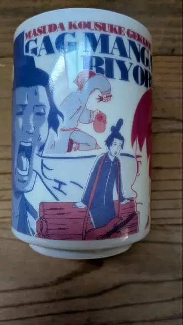 개그 만화 날씨 찻잔