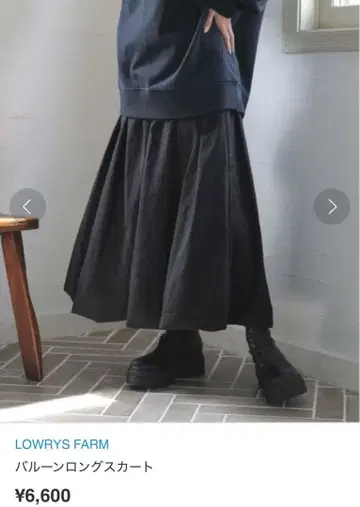 LOWRYS FARM 벌룬 롱 스커트 블랙