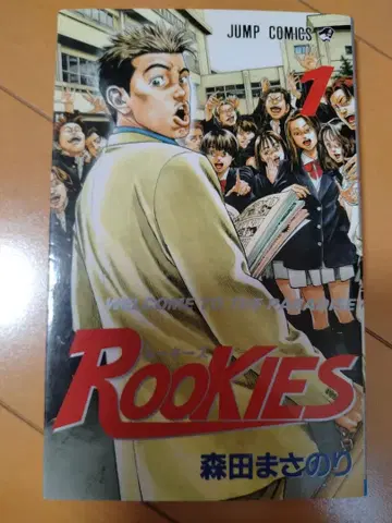 ROOKIES 전24권 모리타 마사노리