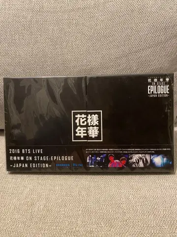 BTS 화양연화 EPILOGUE Blu-ray 초회 한정판