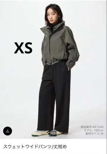 유니클로 맨투맨 와이드 팬츠/기장 짧음 XS