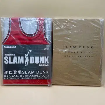 수량 한정판 SLAM DUNK 체험판 DVD 10 DAYS AFTER