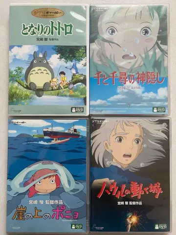 스튜디오 지브리 DVD 4작품 세트