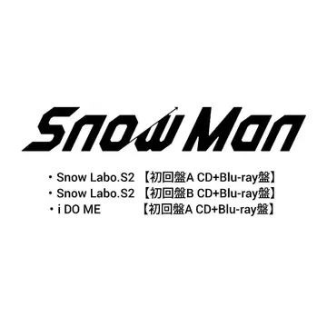 [ 새상품급 ] Snow Man 앨범 3매조