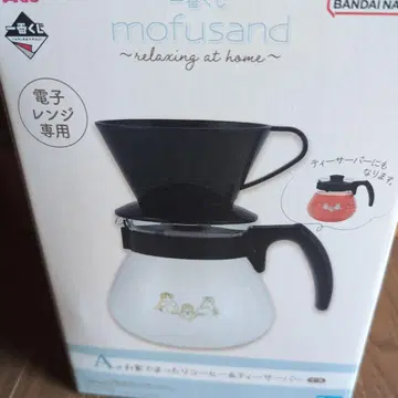 mofusand 커피 티 서버