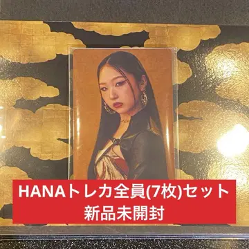 HANA 트레이딩 카드 미개봉 새상품