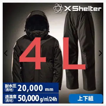 엑스쉘터 2025 단열 알파 이지스 프리미엄 방수 방한 수트