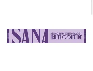 MISIMO 사나 JAPAN DOME TOUR 2024 타월