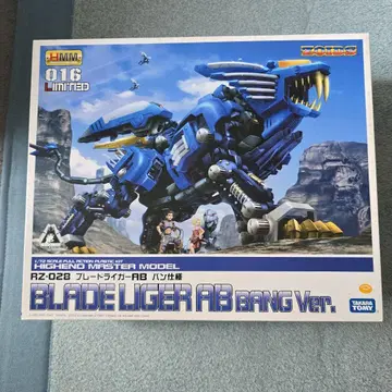 코토부키야 조이드 HMM 블레이드 라이거 AB 반 사양