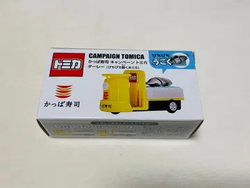 갓파스시 캠페인 토미카