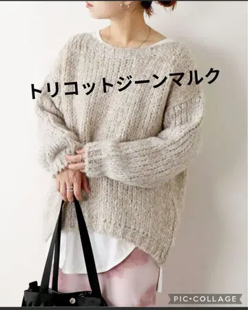 미사용 트리코 진마르크 리버서블 편직 니트 베이지