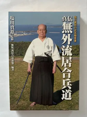 진전무외류 아이아이도