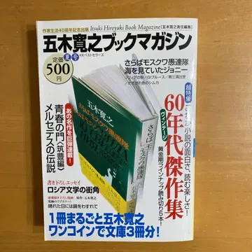 이쓰키 히로유키 북 매거진 60년 70년 80년대 걸작집 3권
