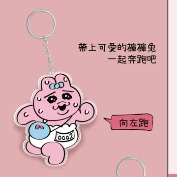 빤쮸토끼 대만 한정판 마라톤 키링 새상품