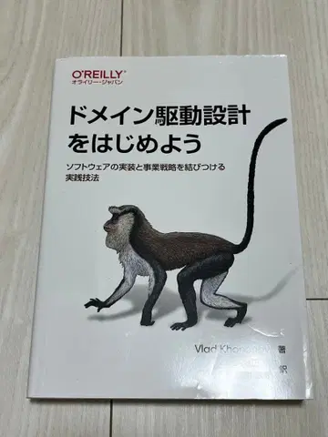 도메인 구동 설계 시작하기