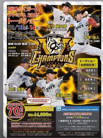 유아사 선수, 오이카와 선수 토크쇼