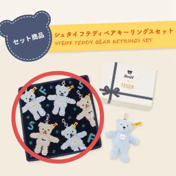 슈타이프 손수건