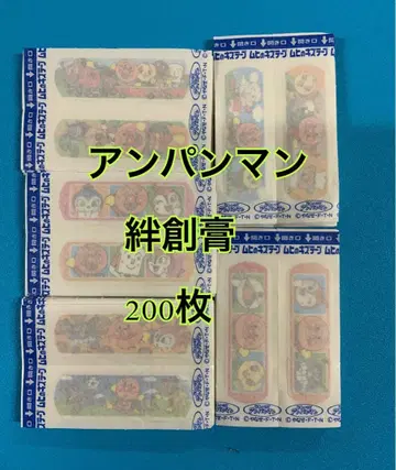 캐릭터 반창고 (호빵맨) 200개