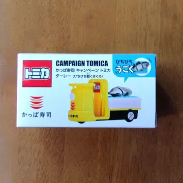 갓파 스시 타레 (팔딱팔딱 움직이는 참치) 토미카 새상품