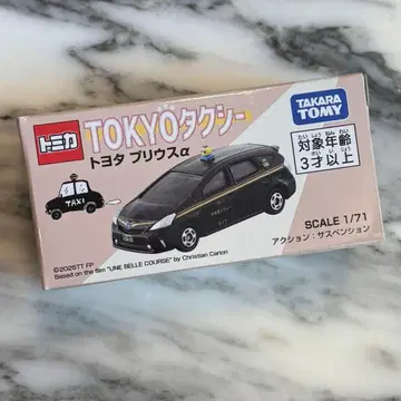 토미카 TOKYO 택시 도요타 프리우스 알파 기무라 타쿠야
