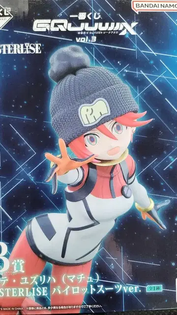 GQuuuuuuX 제일복권 B상 E상 x 2