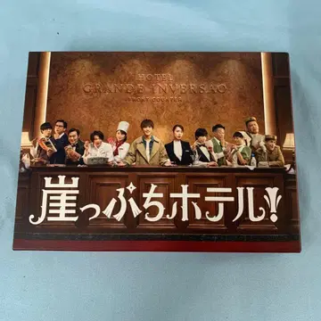 벼랑 끝 호텔! DVD-BOX