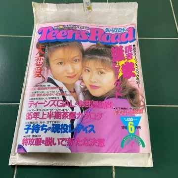 틴즈 로드 Teen's Road 1995년 (헤이세이 7년) 6월호