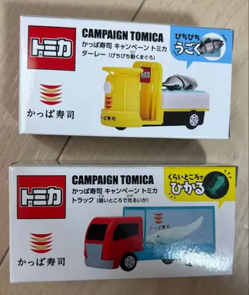 갓파스시 캠페인 토미카 2대 세트