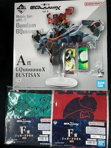건담 지크 액스 A상 GQuuuuuuX BUSTISAN 덤 포함