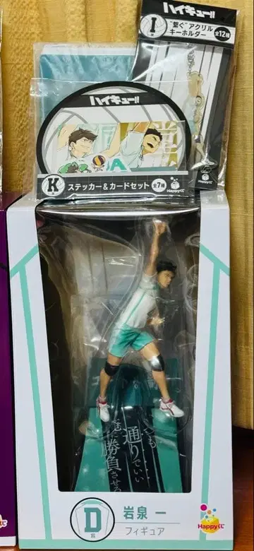 Happy복권 하이큐 이와이즈미 하지메 피규어 D상 덤 포함