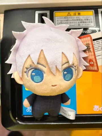 푸칫슈! 주술회전 vol.1 고죠 사토루 봉제 인형 마스코트