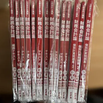 재무회계론 텍스트 1-10, 보강, 개별문제집