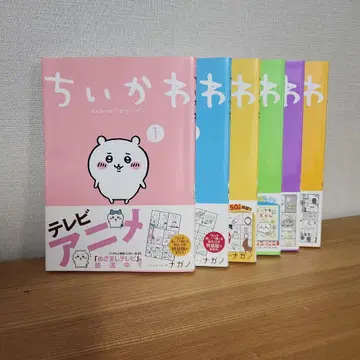 치이카와 전6권 세트