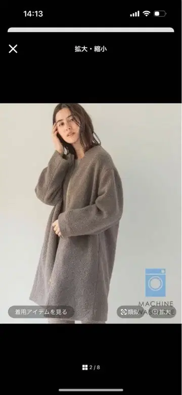 라이트 노카라 보아 코트