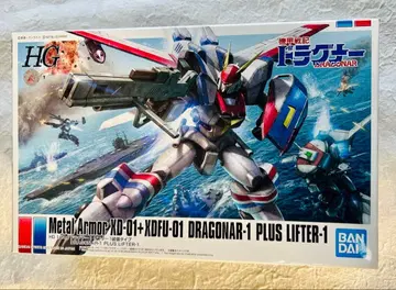 HG 드라그너 1 플러스 리프터 1