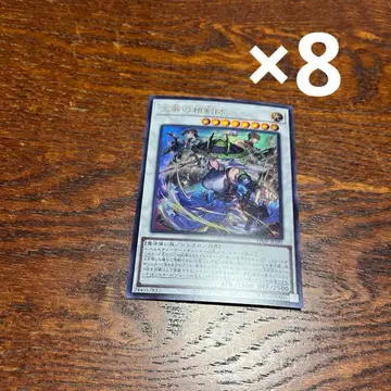 V점프 2026년 1월호 부록 유희왕 카드 삼영의 상검사 8장 세트