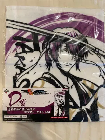 은혼 타카스기 신스케 타월