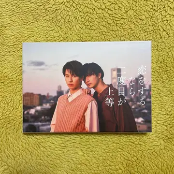 사랑을 한다면 두 번째가 상등 DVD