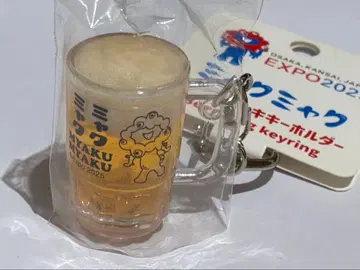 미야쿠미야쿠 맥주 머그잔 키링 블랙 EXPO2025 오사카 간사이 박람회
