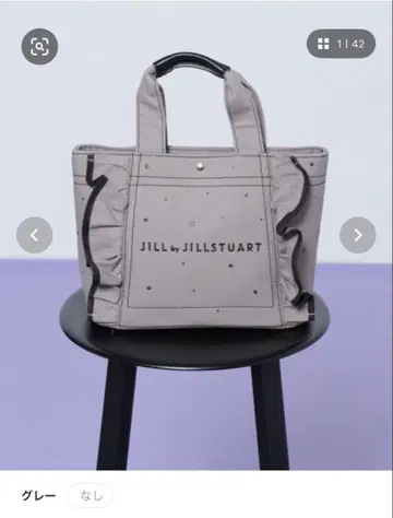 JILL by JILL STUART 비쥬 프릴 토트 그레이