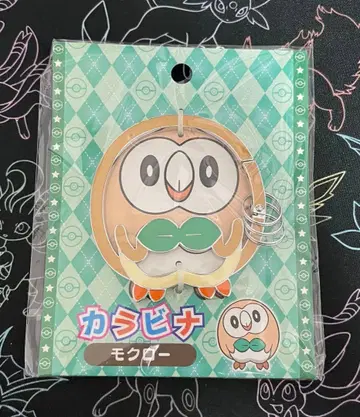 카라비너 모크로