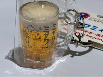 미야쿠미야쿠 맥주 머그잔 키링 파랑 EXPO2025 오사카 간사이 박람회
