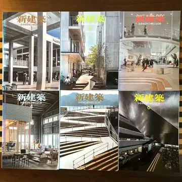 9 신건축 2019년 12권 세트