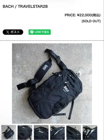 [새상품급] BACH 백팩 TRAVEL STAR 28