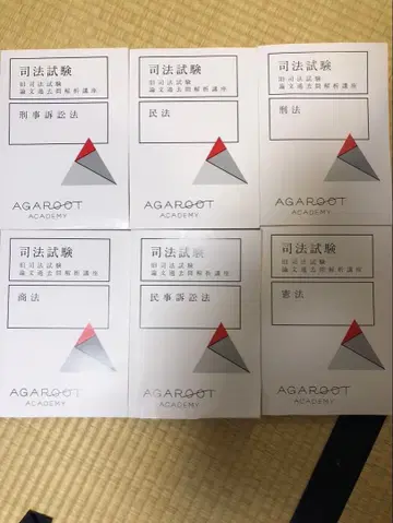 사법시험 예비시험 6권 세트