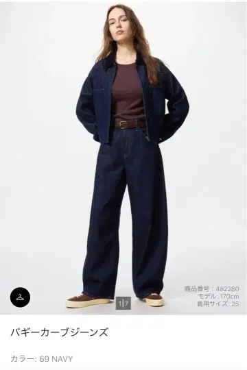UNIQLO 배기 커브 청바지 23