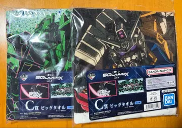 [ 새상품 ] 지크 액스 제일복권 빅 타월 2종 세트