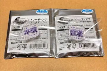 닌뮤 5번째 단 멀티 마커 후와 라이조