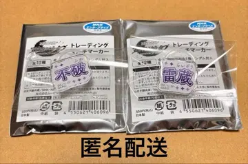 닌뮤 5번째 단 멀티 마커 후와 라이조