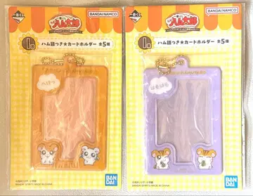 제일복권 햄토리 I상 카드 홀더 햄토리 & 리본쨩 트라햄